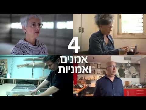 משדר פרסי מפעל הפיס לאמנויות ומדעים ע"ש לנדאו