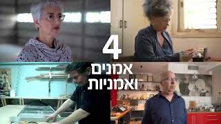 משדר פרסי מפעל הפיס לאמנויות ומדעים ע&quot;ש לנדאו