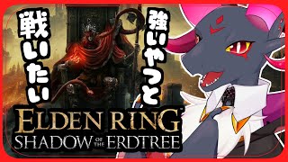 【#Vtuber】ムズかしい...エルデンのDLC！！【#ELDENRING】#shorts