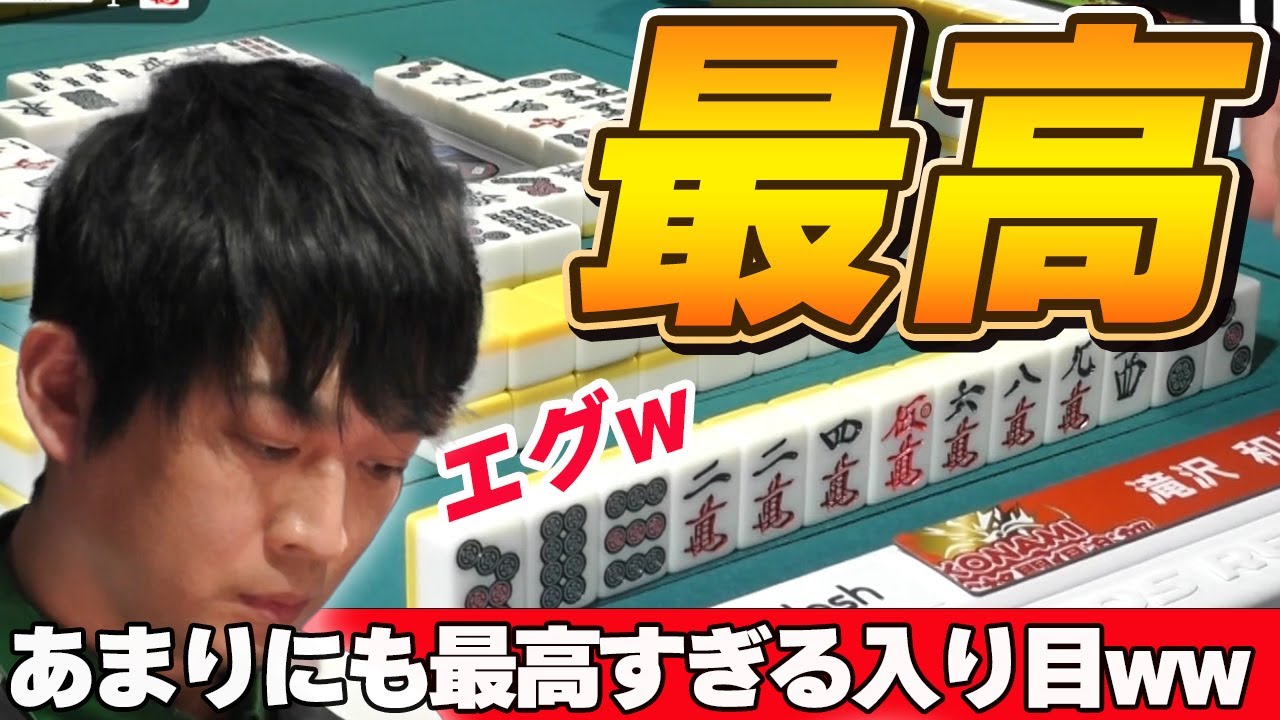 【Mリーグ・滝沢和典】こんな入り方する日は麻雀負ける気しませんwwあまりにも最高すぎる入り目を引く滝沢和典!!