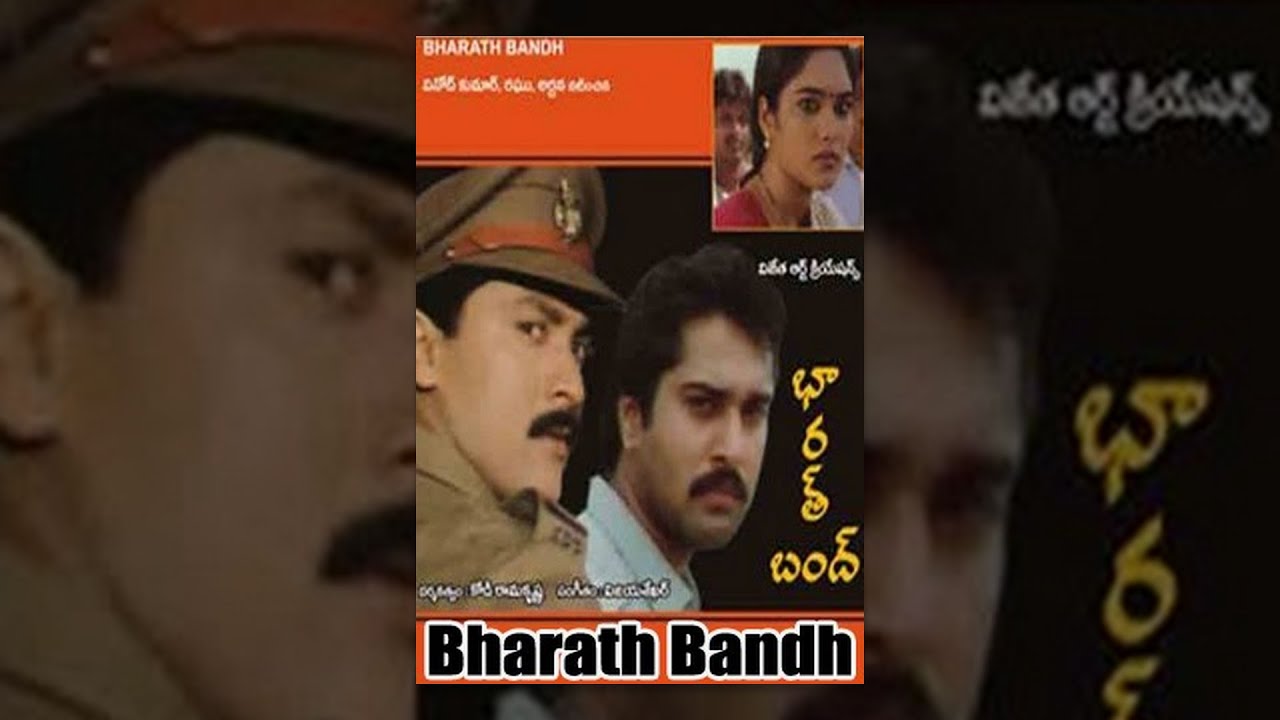 Bharath Bandh Movie Telugu Movie