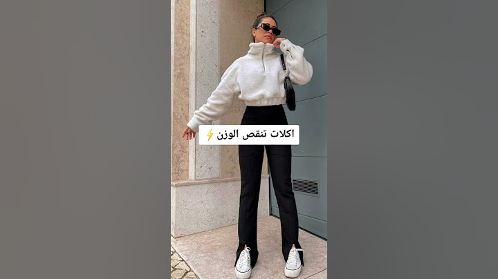 اكلات تنقص الوزن 🙄🙄🧘🏻‍♀️