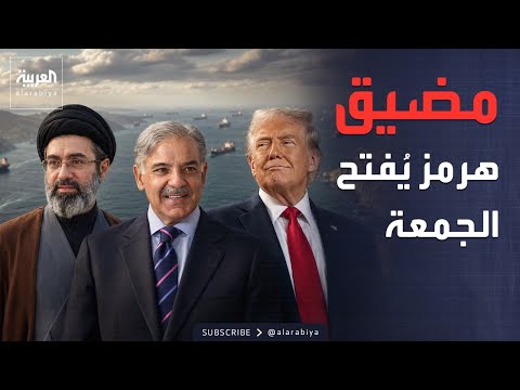 وقف فوري للحرب على كل الجبهات.. أميركا وإيران تعلنان التوصل إلى اتفاق