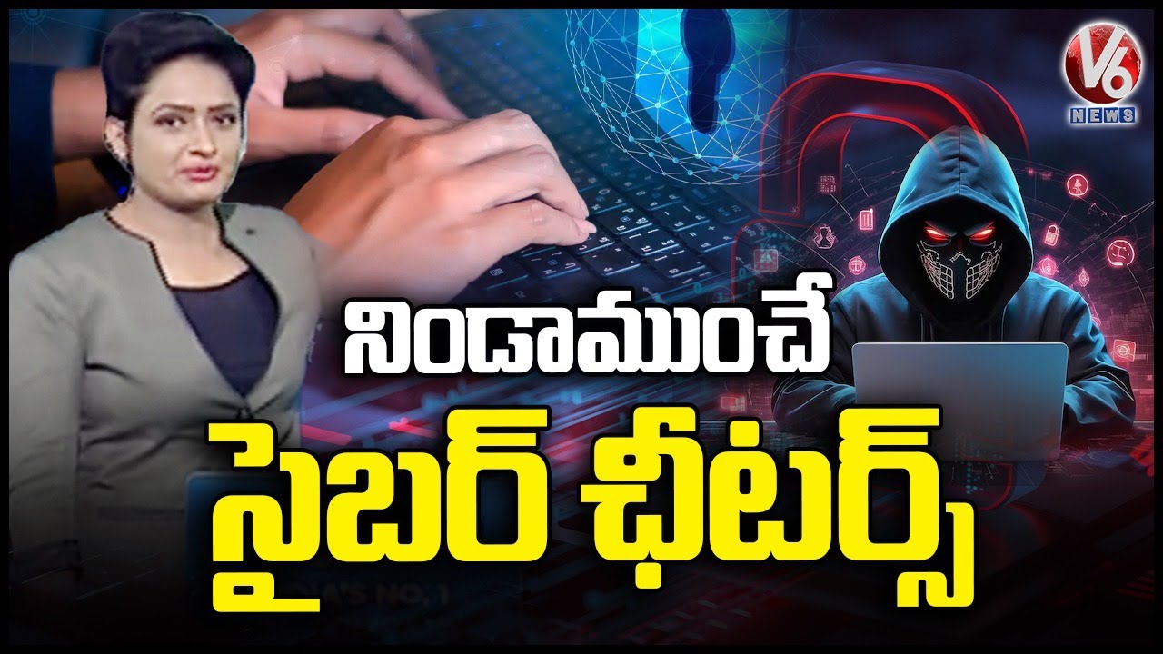 How to Protect Yourself from Cyber Crime Essential Safety Tips | V6 ...