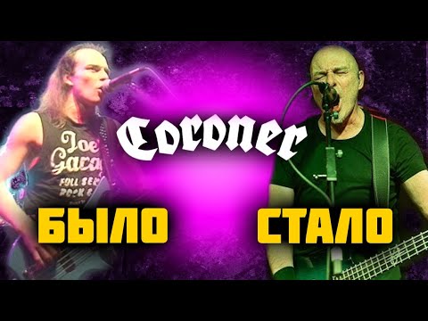 Coroner - о прошлом и настоящем / Реакция Renewal / DPrize