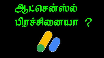Adsense Problem Solved In Tamil | Selva Tech