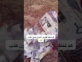 فلوس وملايين اكسبلور فلوس ملايين مليار مليون_روسيس ملياردير استثمار ترند_المشاهير mp3