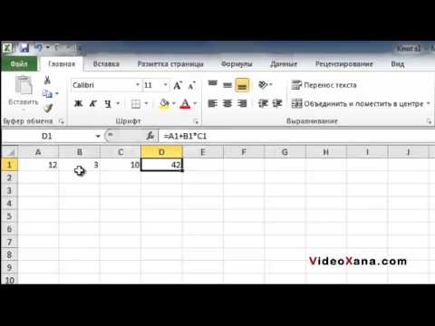 Excel-də elementar hesablama