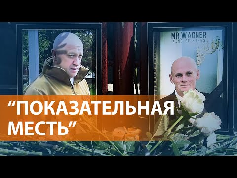 Версии крушения самолёта Пригожина: как расследуют дело и погиб ли основатель ЧВК