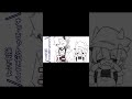 ひき殺すぞお前パロ　#ネタ動画