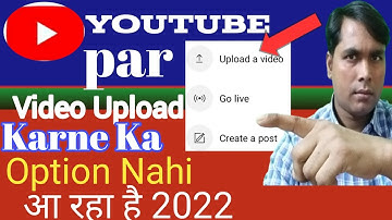 YouTube Pe Video Upload Karne Ka Option Nahi Aa Raha Hai || How To Upload Video YouTube No Option