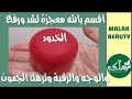 ضعيها على التجاعيد ستجعل وجهك مشدود كالزجاح شد ترهلات الوجه والرقبة بفاعلية عالية ضعيها على التجاعيد ستجعل وجهك مشدود كالزجاح شد ترهلات الوجه والرقبة بفاعلية عالية
