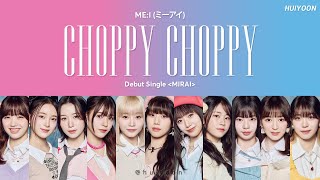 [LYRICS/歌詞] ME:I (ミーアイ) - CHOPPY CHOPPY (ME:I Ver.) | MIRAI • huiyoon