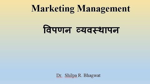 Marketing Management (विपणन व्यवस्थापन)