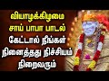 LORD SAI BABA SONGS TAMIL | Lord Sai Baba Tamil Songs | Best Sai Tamil Tamil Devotional Songs