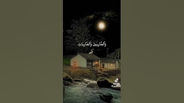 بسم الله ماشاء الله تبارك الله صوت وتلاوه جميله