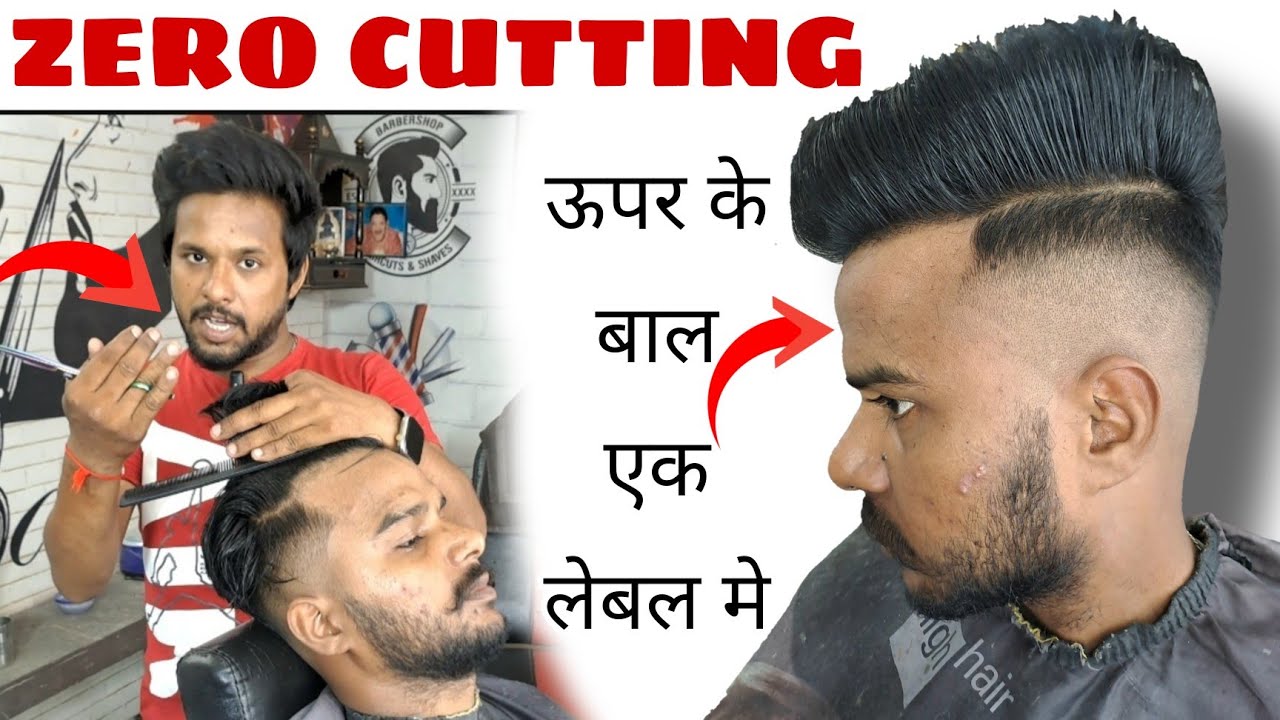 ✂️💯✂️💯 ZERO hair cut for men @TipTopHairCuttingSalon7584 - YouTube