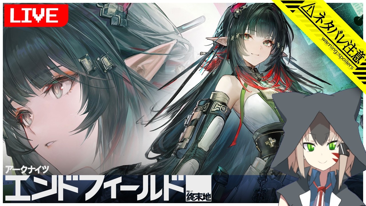 アークナイツ:エンドフィールド】 ゾアン天師はお迎えしたいよね