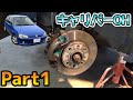 ブレーキキャリパーOHその①/Brake caliper Overhaul Part1【Peugeot 106】