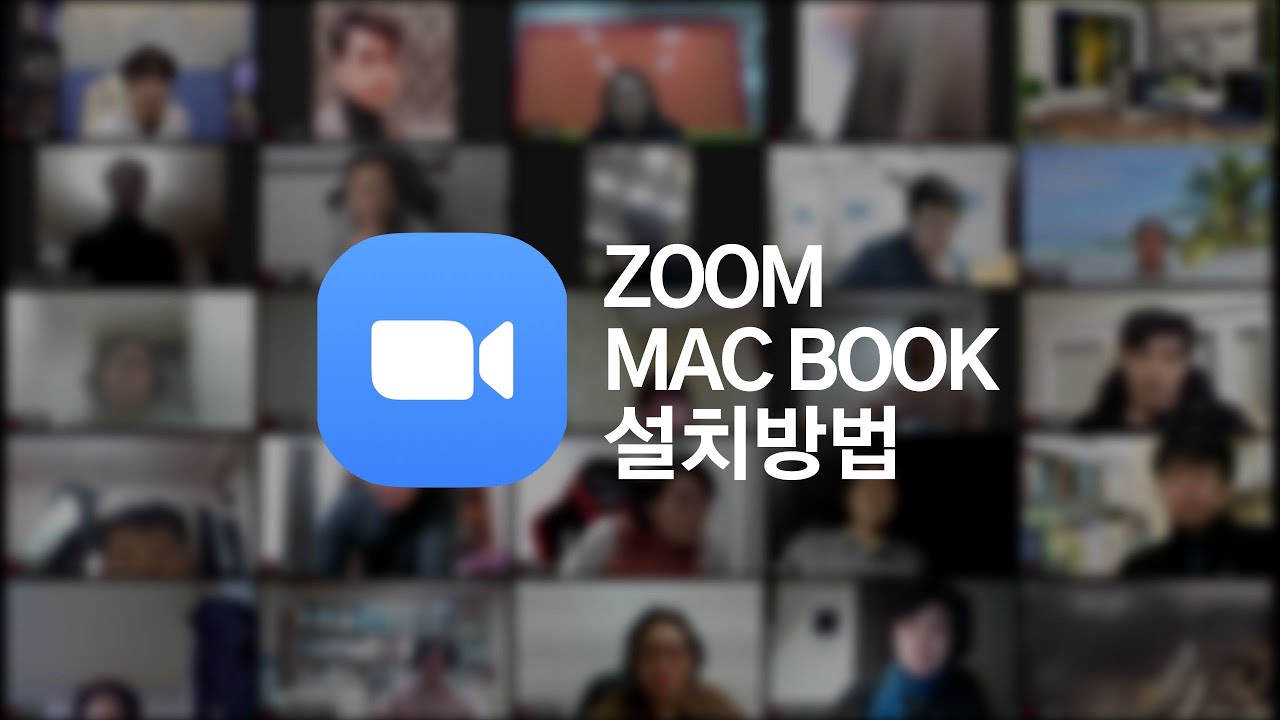 줌 zoom 화상회의 \