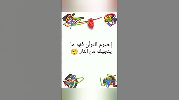 القرآن الكريم راحة نفسية #relaxing  #راحة_نفسية #قرآن_كريم #تلاوة_خاشعة