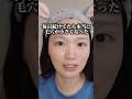 開き毛穴がめっちゃ綺麗になったから教えたい😳【NO案件】#anua #30代スキンケア