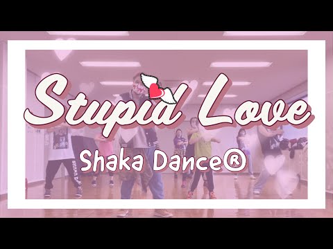 Shaka Dance®︎- ZMT Mario – Stupid Love – Lady Gaga #ladygaga #stupidlove #dance