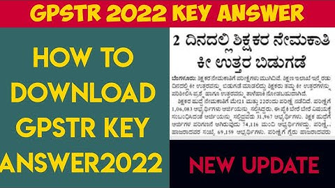 GPSTR OFFICE KEY ANSWER2022 |HOW TO DOWNLOAD KEY ANSWER2022 |GPSTR KEY ANSWER2022 #GPSTR #KEYANSWER