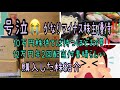 【株主優待】号泣かなりマイナス株主優待😭大量株主優待紹介と購入した株と売買報告
