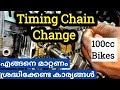 Timing Change In Hero Honda Bikes|Full Tutorial|Malayalam