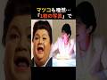 マツコも唖然…「1枚の写真」で逆転した愛子様の真実がヤバすぎた #皇室