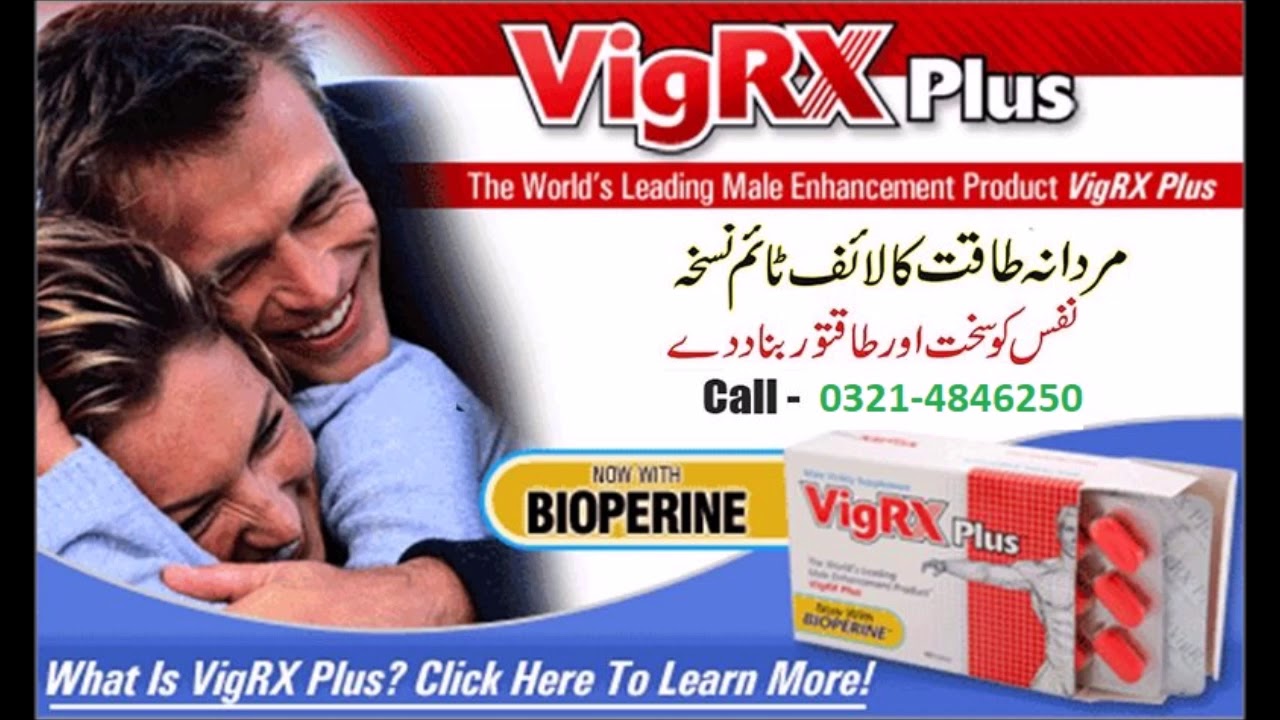 penis enlargement vigrx plus in pakistan 03214846250 - YouTube