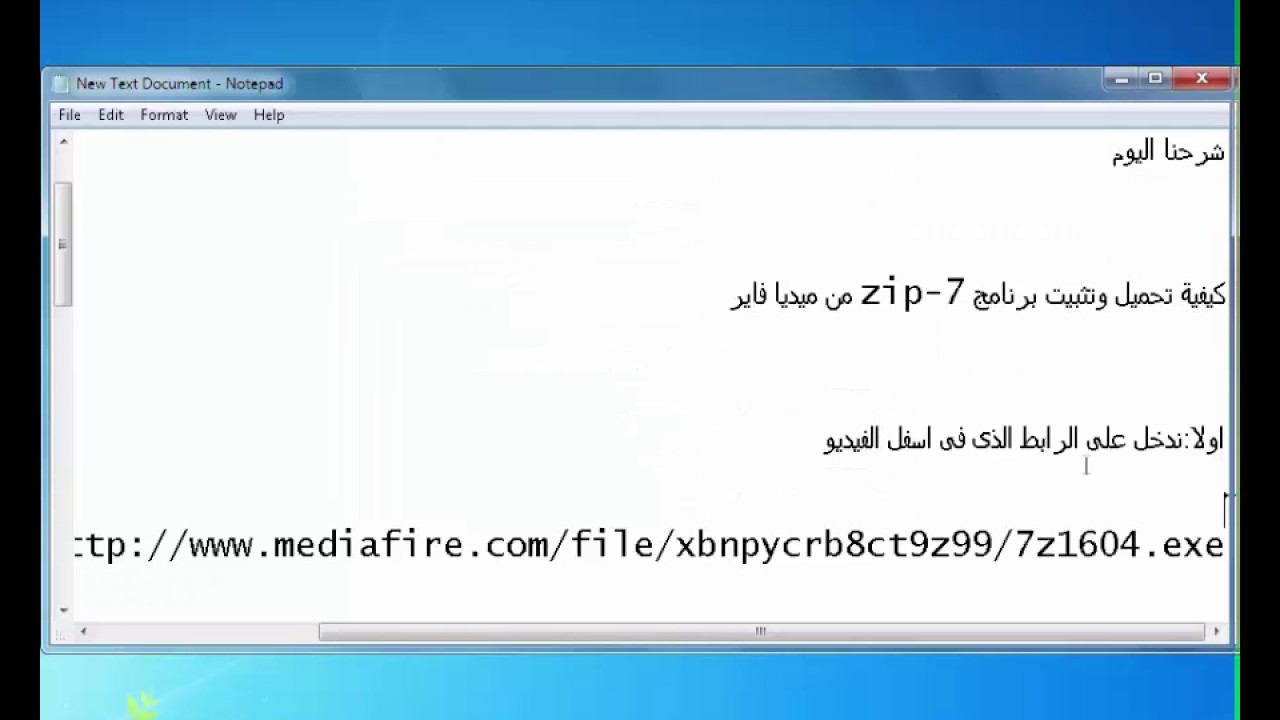 كيفية تحميل برنامج 7-zip من ميديا قاير - YouTube
