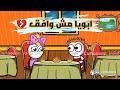 حموكشة هيتهور وهيخطب بعد الامتحانات شوف الفيديو للاخر كرتونز Cartooonz حموكشه 