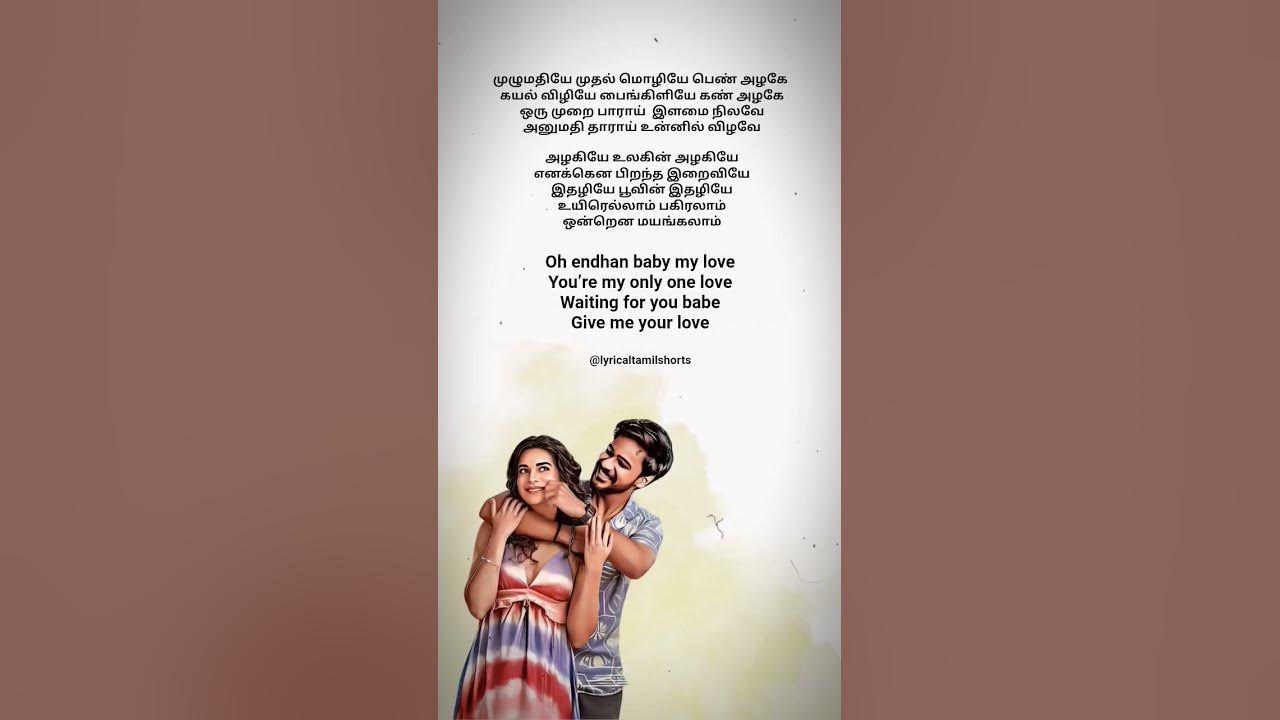 Oho Enthan Baby song whatsapp status #sidsriram #tamillyrics #ohoenthanbaby #rudra #mithilapalkar