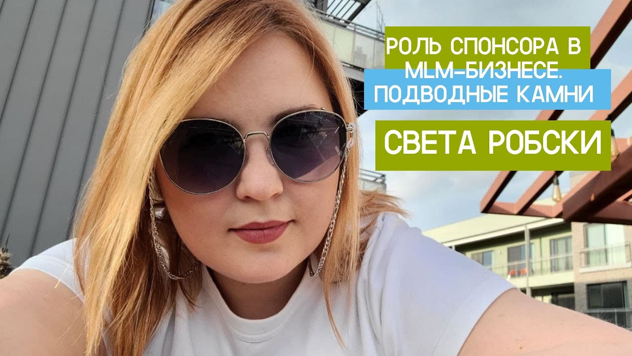 Роль спонсора