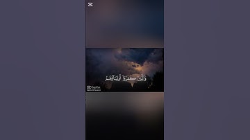 قران كريم #راحه #مالي_خلق_احط_هاشتاقات 