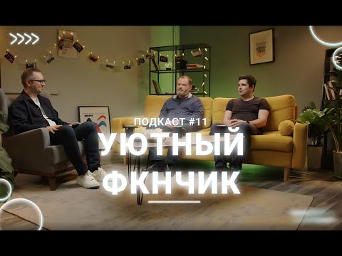 видео: 10 лет факультету компьютерных наук НИУ ВШЭ. Ностальгируем с Иваном Аржанцевым и Михаилом Левиным