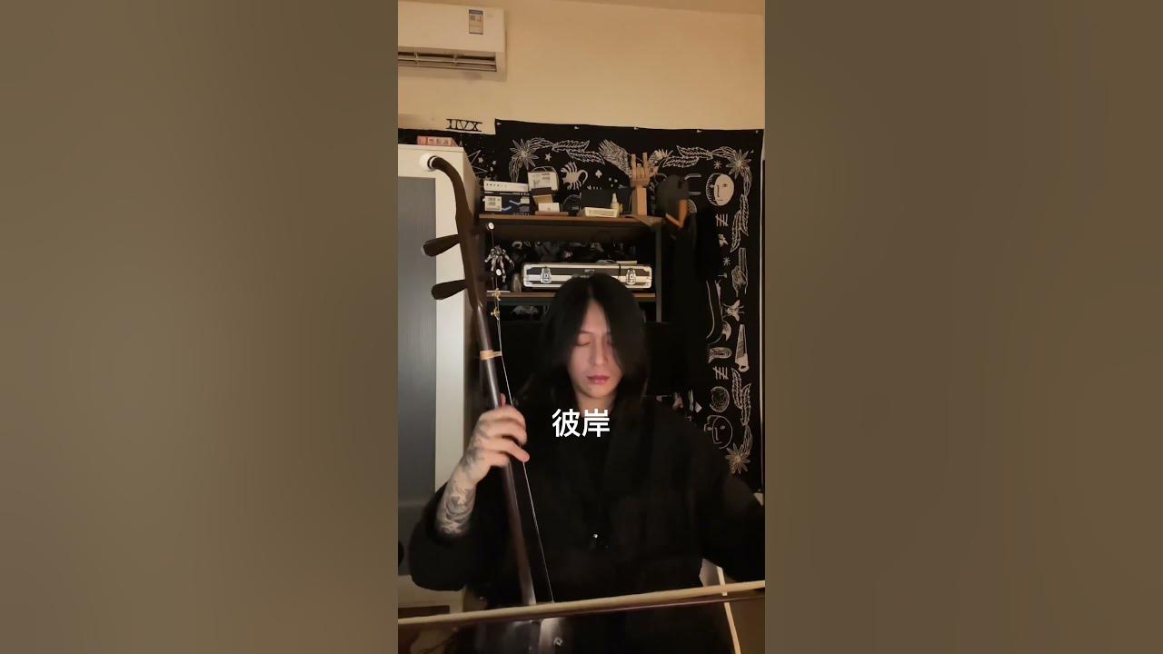 彼岸#苍兰诀 #苍兰诀吟唱
