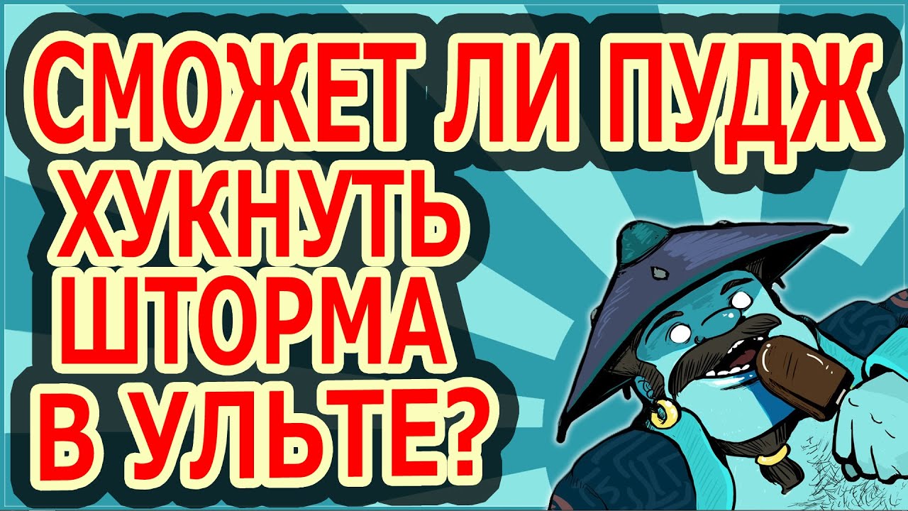 Око шторма пое