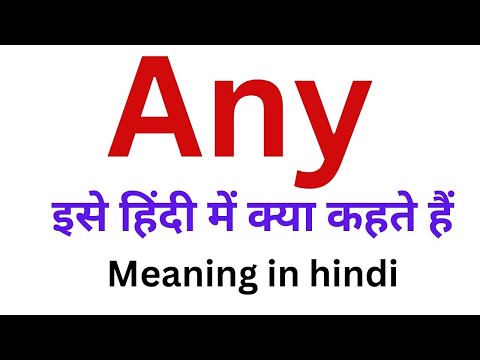 Any meaning in