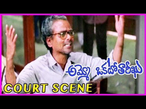 Ammo Okato Tariku Climax Court Scene - LB Sriram,Srikanth,Raasi,Kota