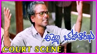 Ammo Okato Tariku Climax Court Scene - LB Sriram,Srikanth,Raasi,Kota