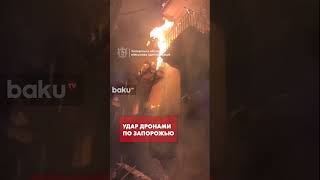Результат российского удара по Запорожью | Возгорание многоэтажного здания в Запорожье
