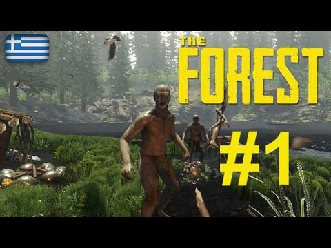 Πρώτη μέρα στο δάσος! Θέλουμε καταφύγιο. Παίζουμε The Forest Multiplayer [1]
