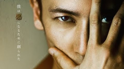 中村文則:原作　玉木宏:主演『悪と仮面のルール』予告編