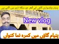 Chakswari panyaam  old village masjid sharif and old home and mangladam mirpur azad kashmir new vlog