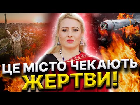 Київ у лютому! Напад на столицю! Впаде дім незаконних забудовників! Марія Ланг!