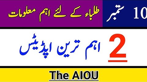 AIOU TWO Most Important Updates From Allama Iqbal Open University || AIOU 2021 Update || The AIOU