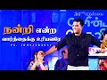      nevu  john jebaraj  live singing  nandri endra varthaiku